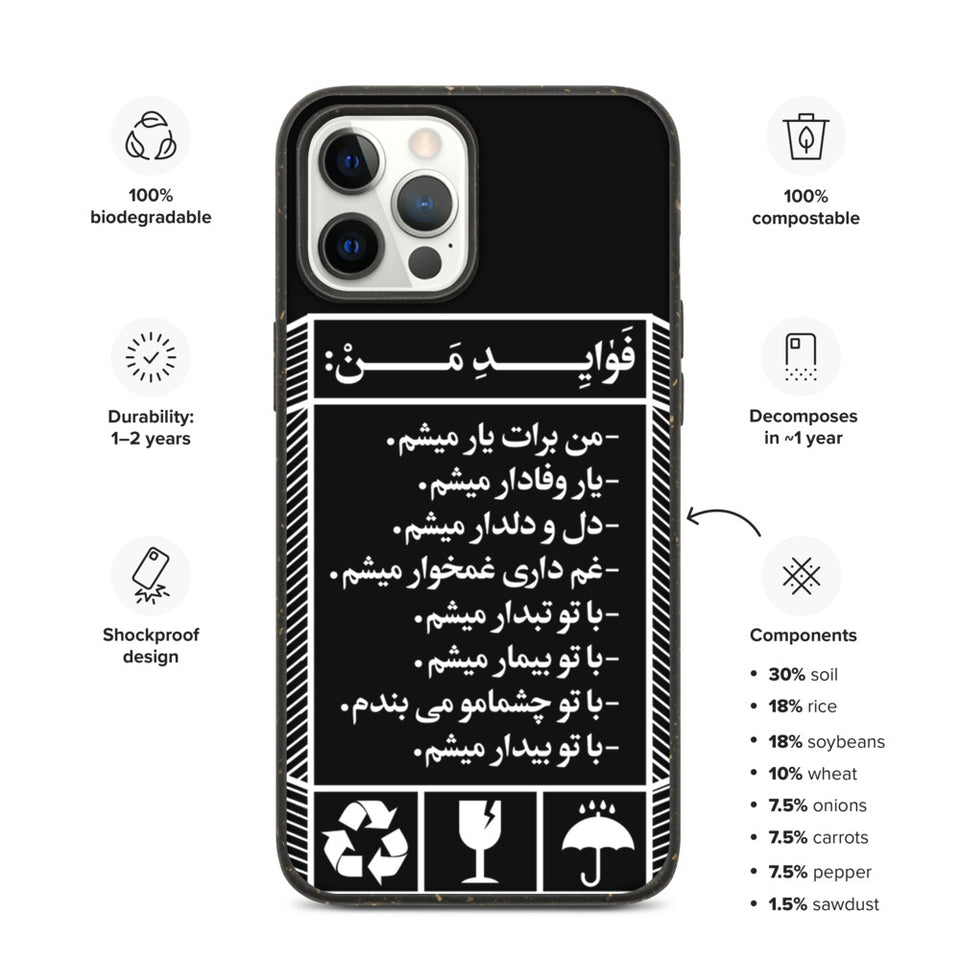 YAR (your best partner) Biodegradable phone case