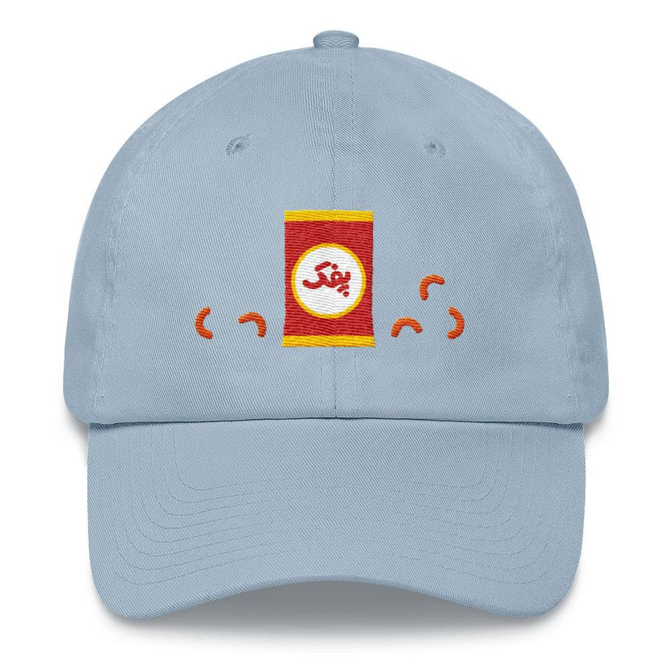 Poofak Namaki - Blue - Hat Geev Thegeev.com