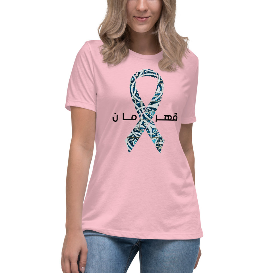 Hero (Ghahreman) Women's T-Shirt