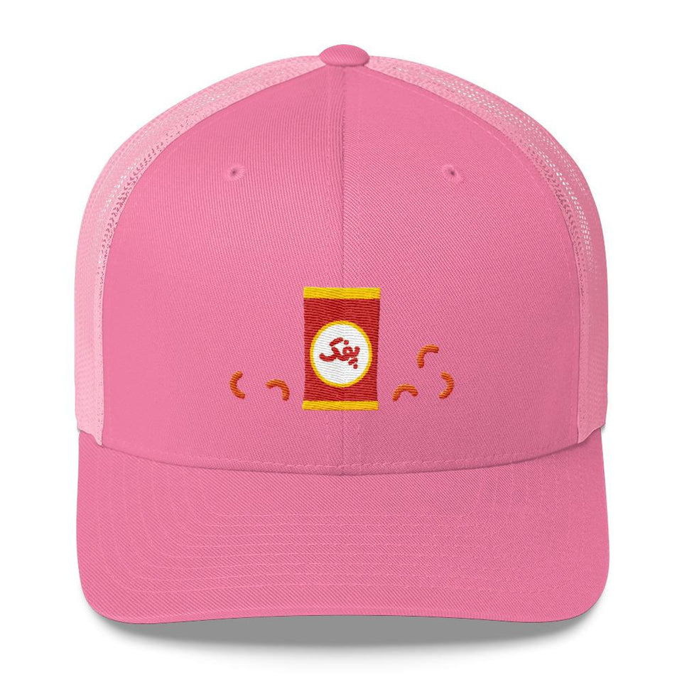 Poofak Namaki - Pink - Hat Geev Thegeev.com