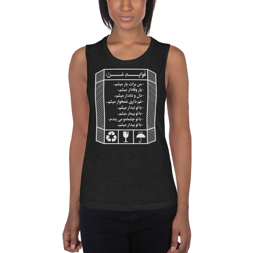 YAR (your best partner) Ladies’ Muscle Tank