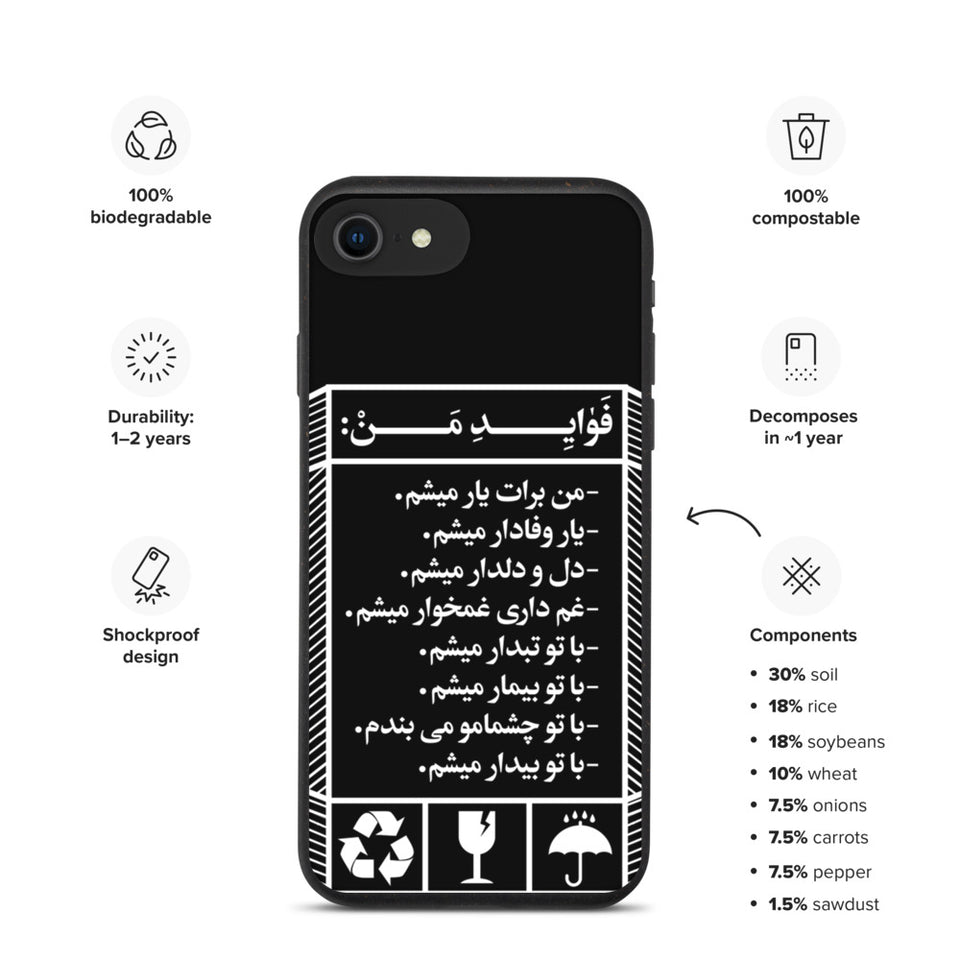 YAR (your best partner) Biodegradable phone case