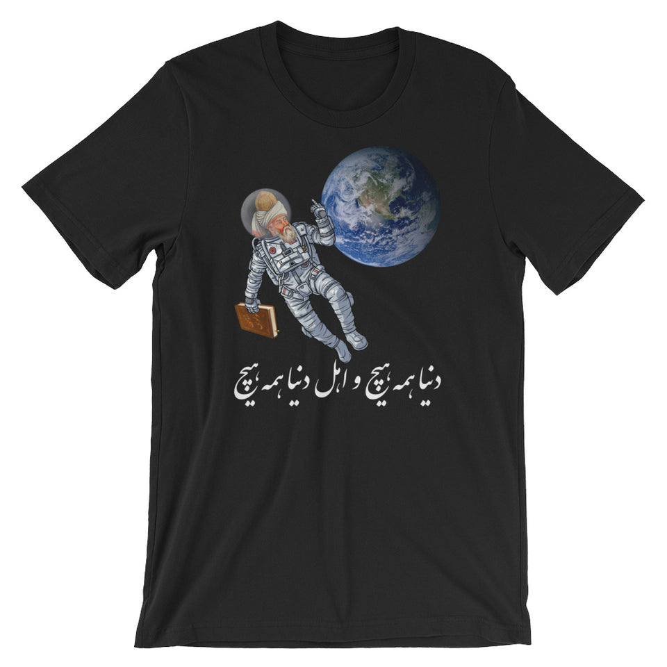 Angry Rumi T-shirt