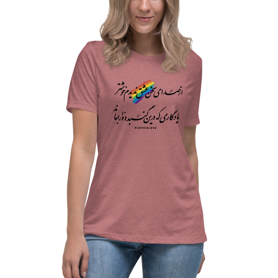 Rangarang Women's T-Shirt