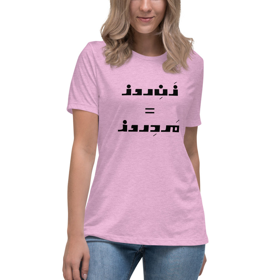 Equality ll Women's T-Shirt