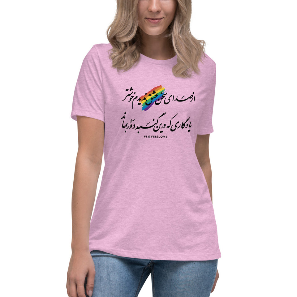Rangarang Women's T-Shirt