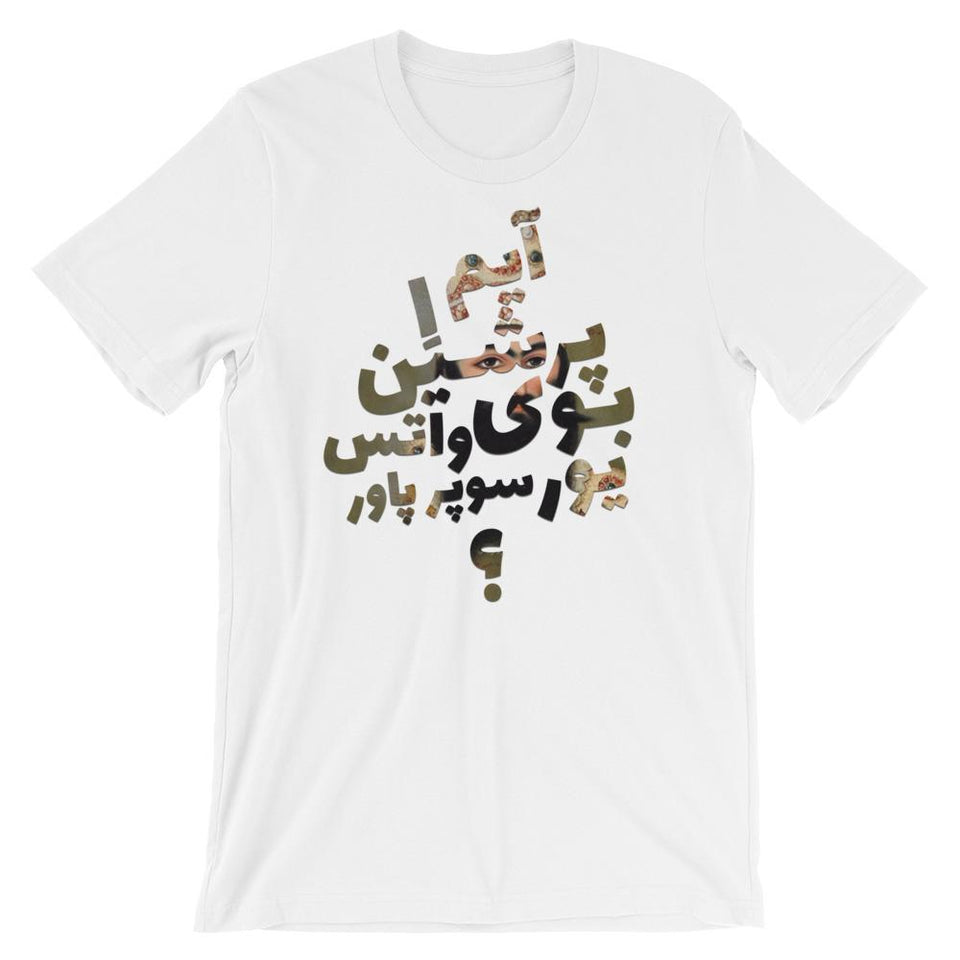 Persian Boy - White / 2Xl - T-Shirt Geev Thegeev.com