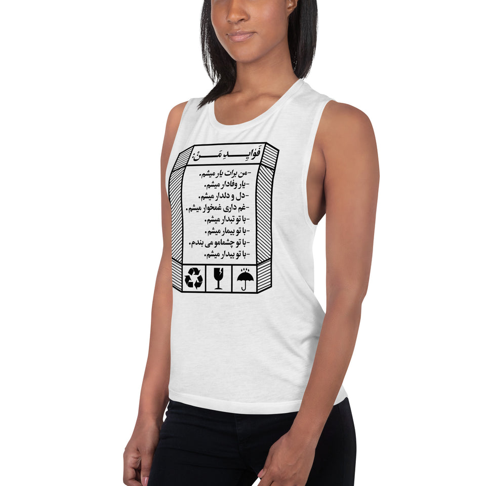 YAR (your best partner) Ladies’ Muscle Tank