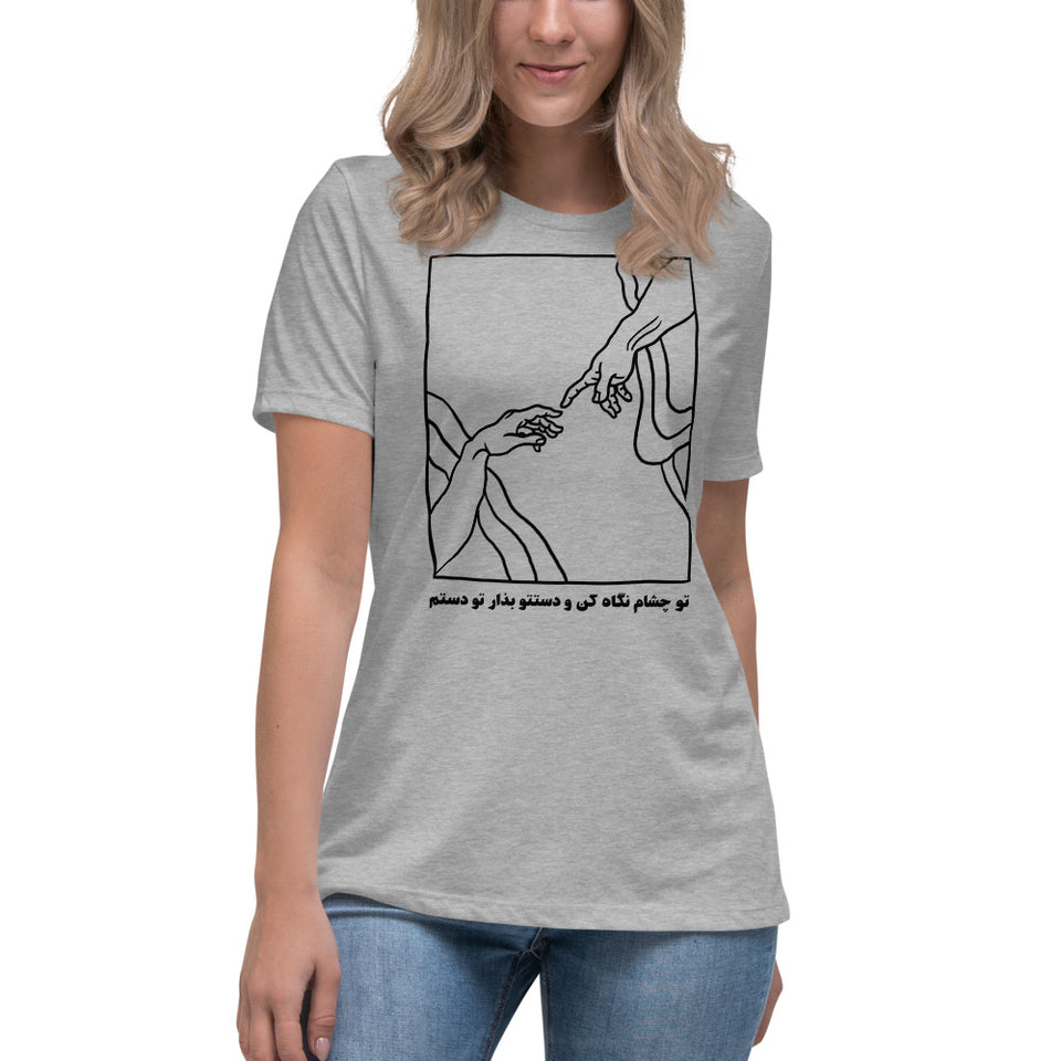 Give me your hand Women's T-Shirt