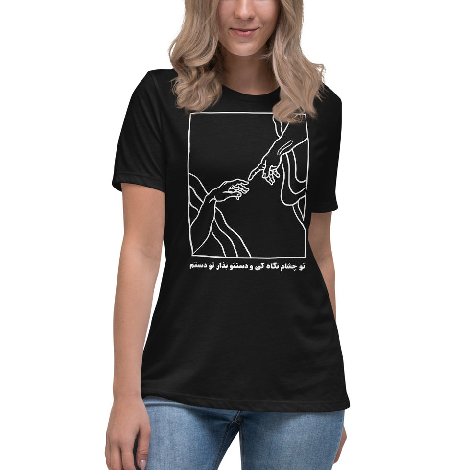 Give me your hand Women's T-Shirt